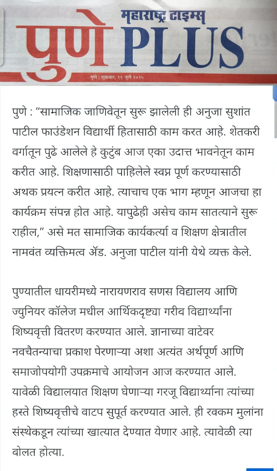 Scholarship Distribution Ceremony