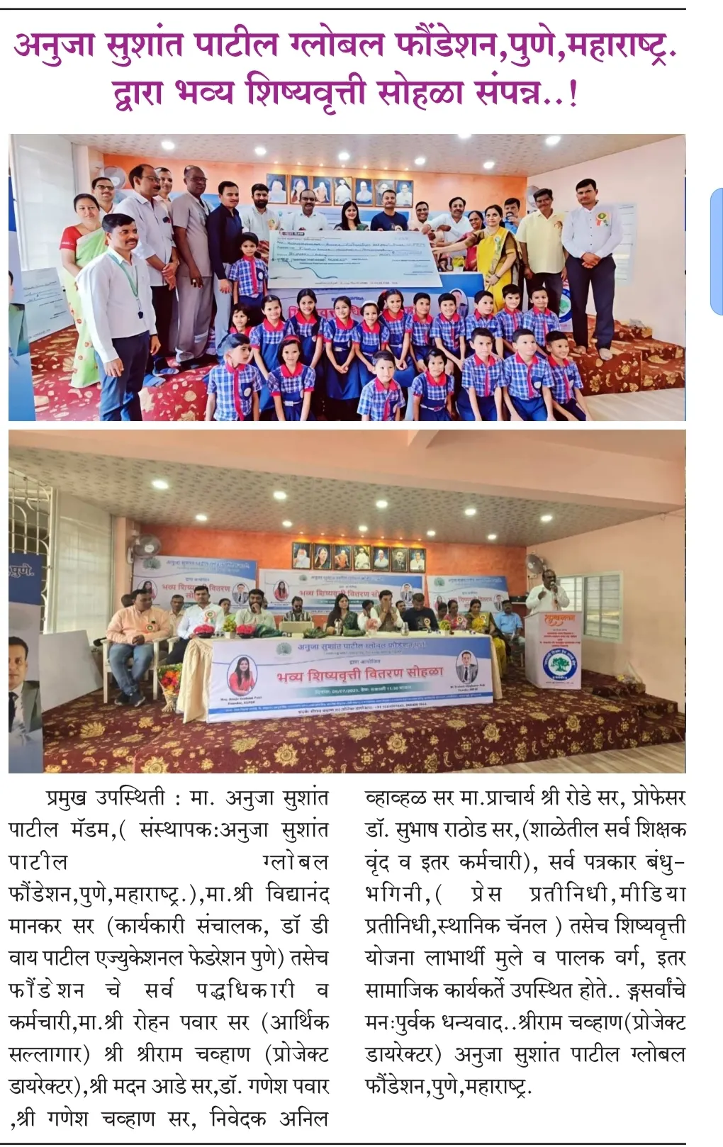 Scholarship Distribution Ceremony