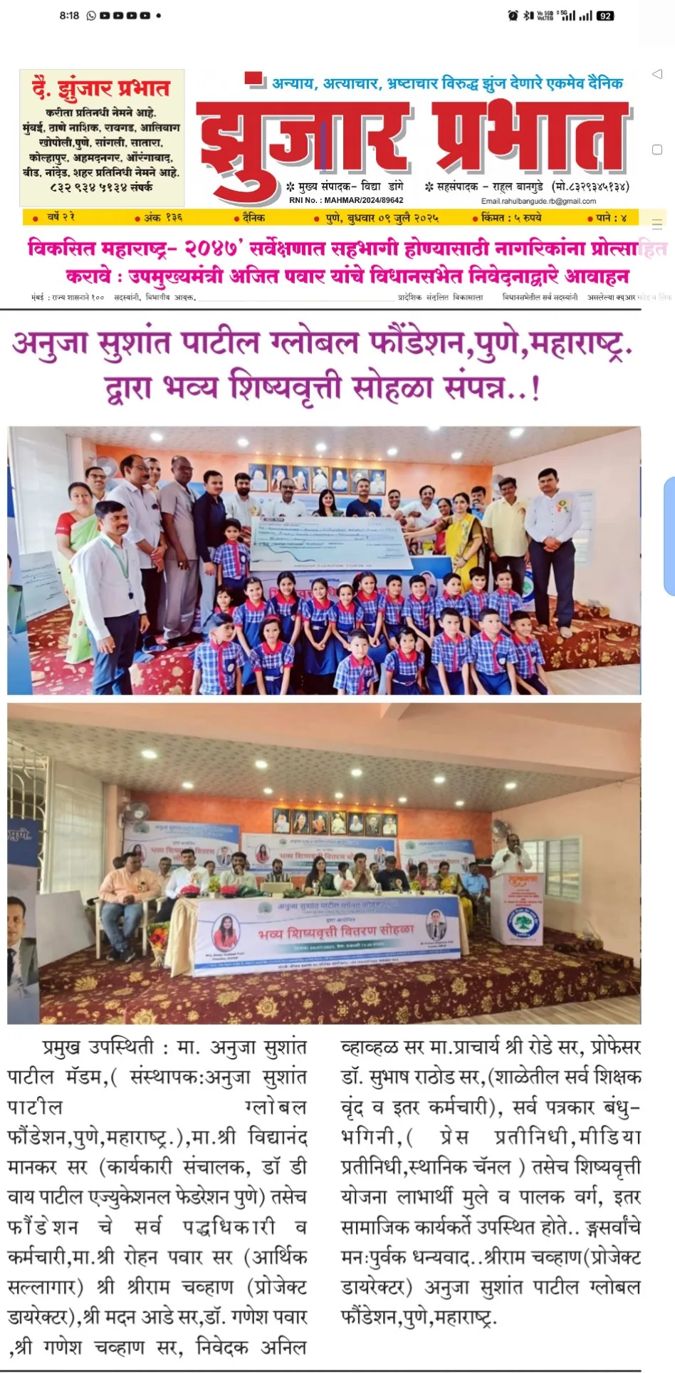 Scolarship Distribution Ceremony