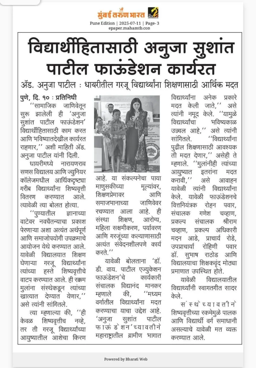 Bal Ashram Food and Blanket Distribution